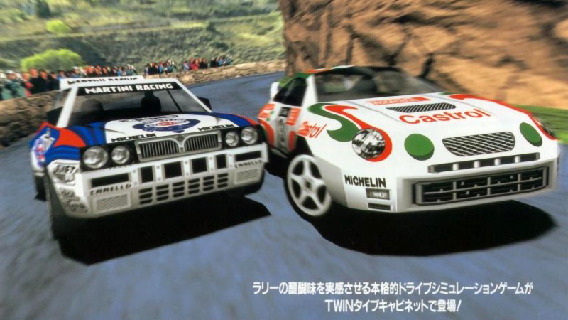 Image of the Toyota Celica and Lancia Delta from a Sega Rally Championship arcade flyer.